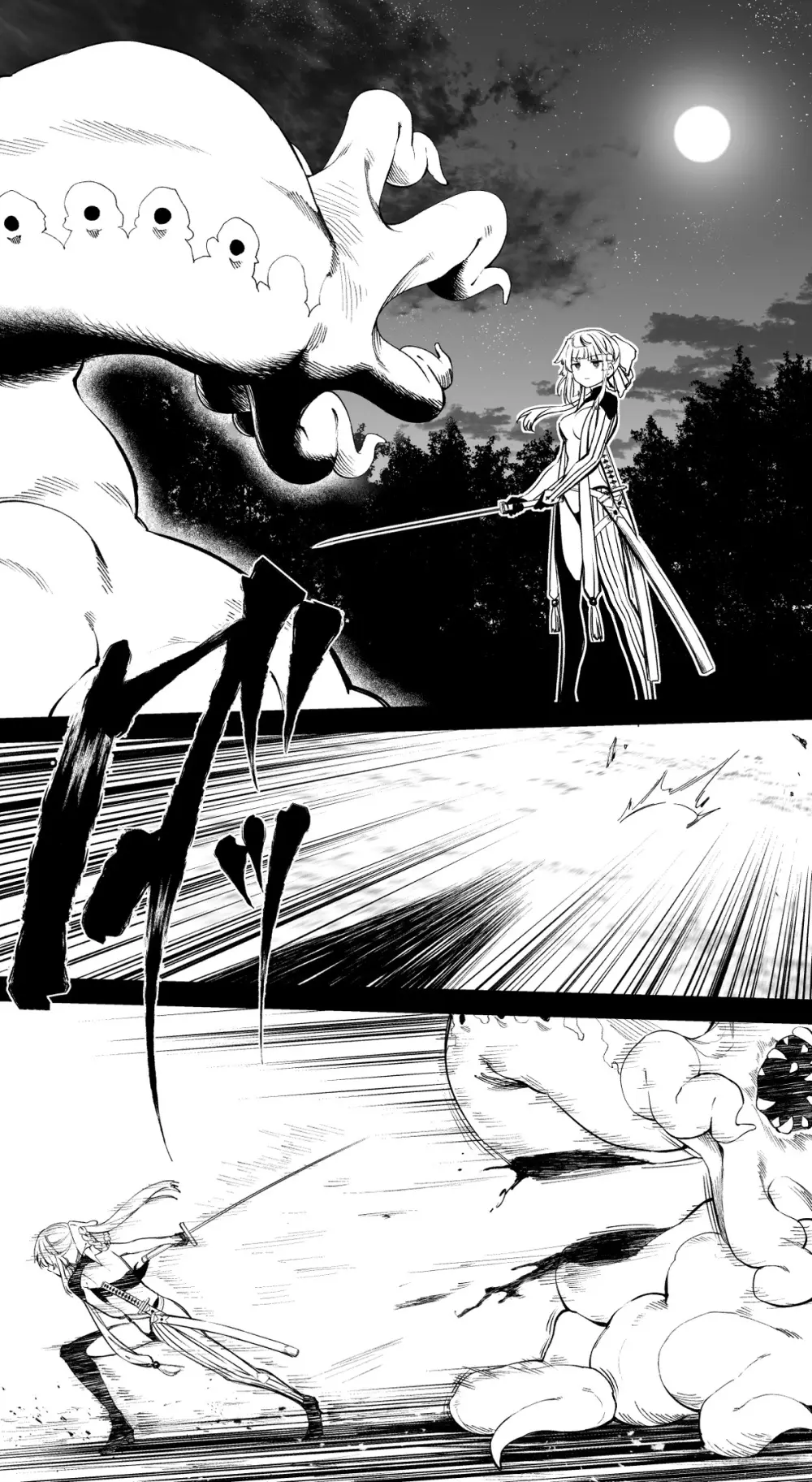由井正雪vs蠢魔(R18) Page.2