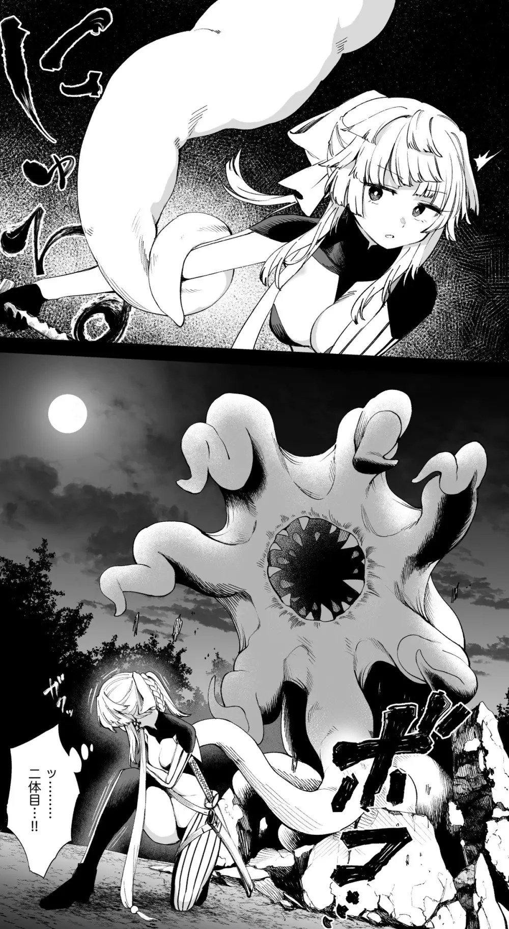 由井正雪vs蠢魔(R18) Page.3