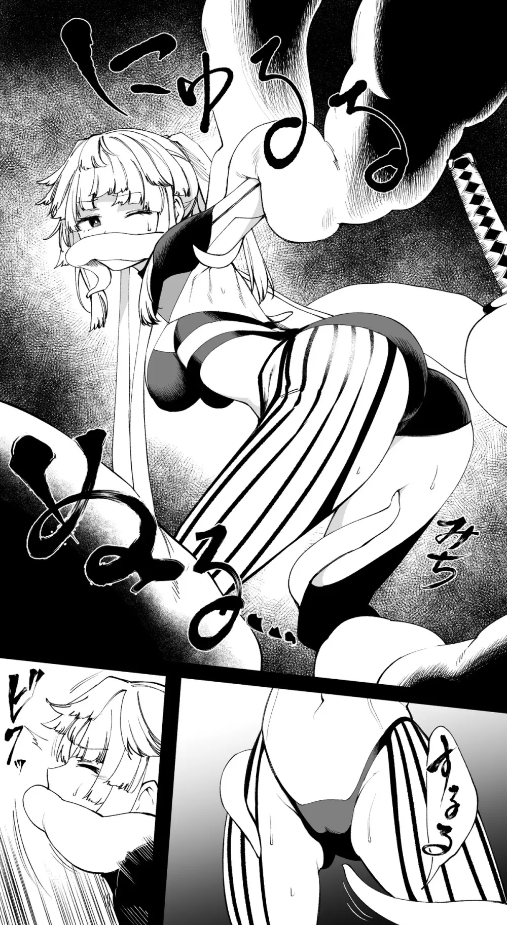 由井正雪vs蠢魔(R18) Page.4