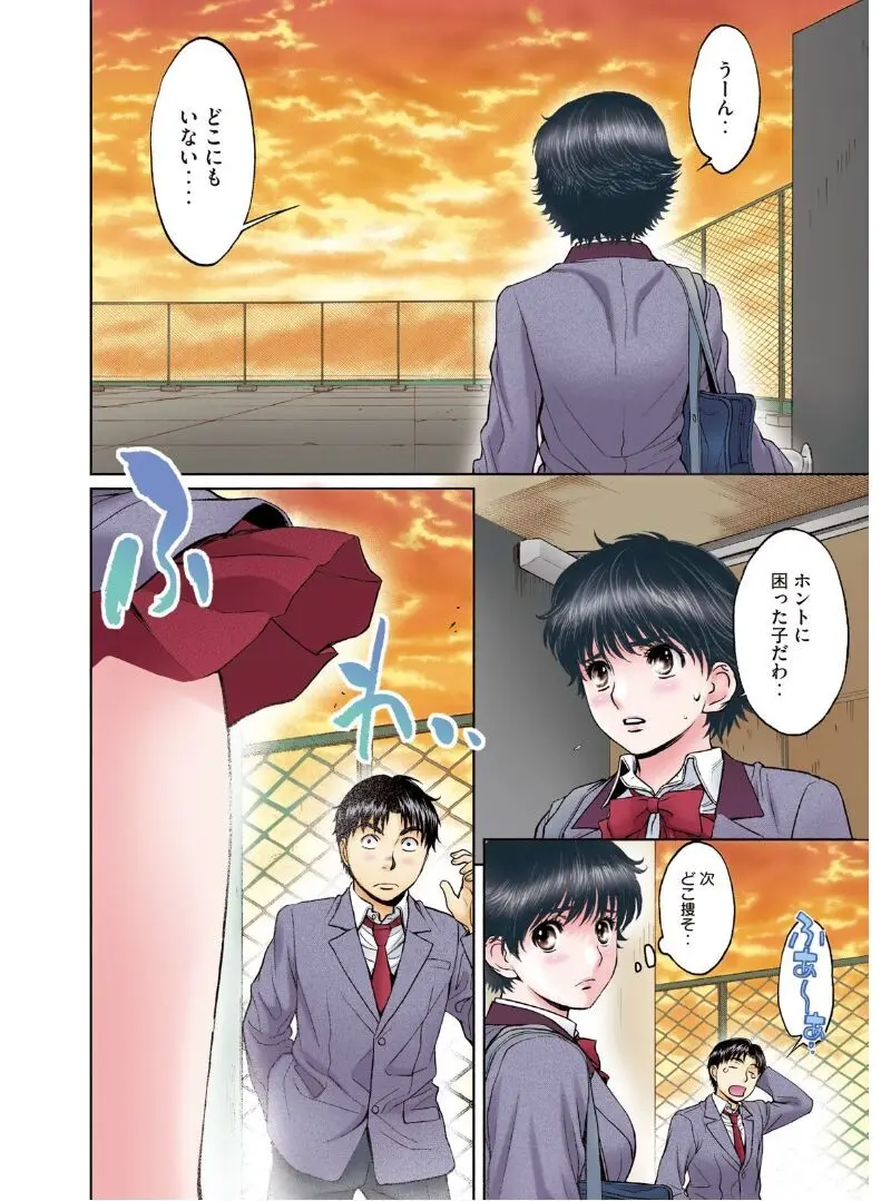 ハンツー×トラッシュ——とってもエッチな読み切り集 Page.108