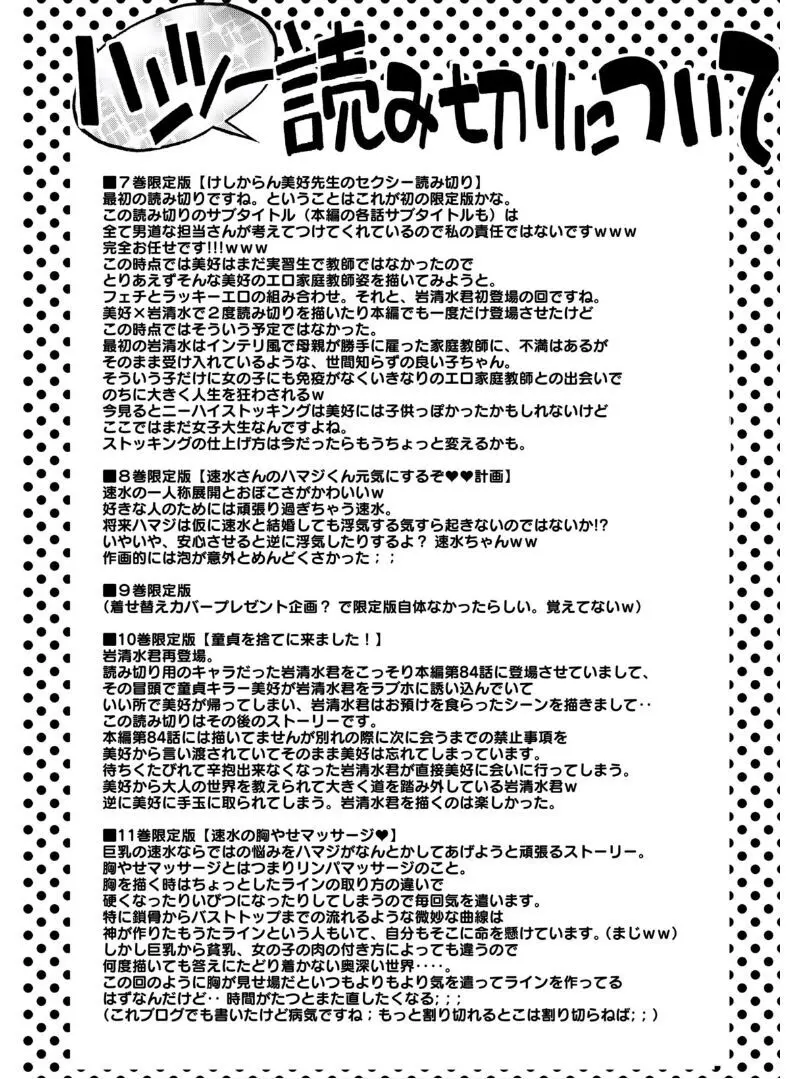 ハンツー×トラッシュ——とってもエッチな読み切り集 Page.126