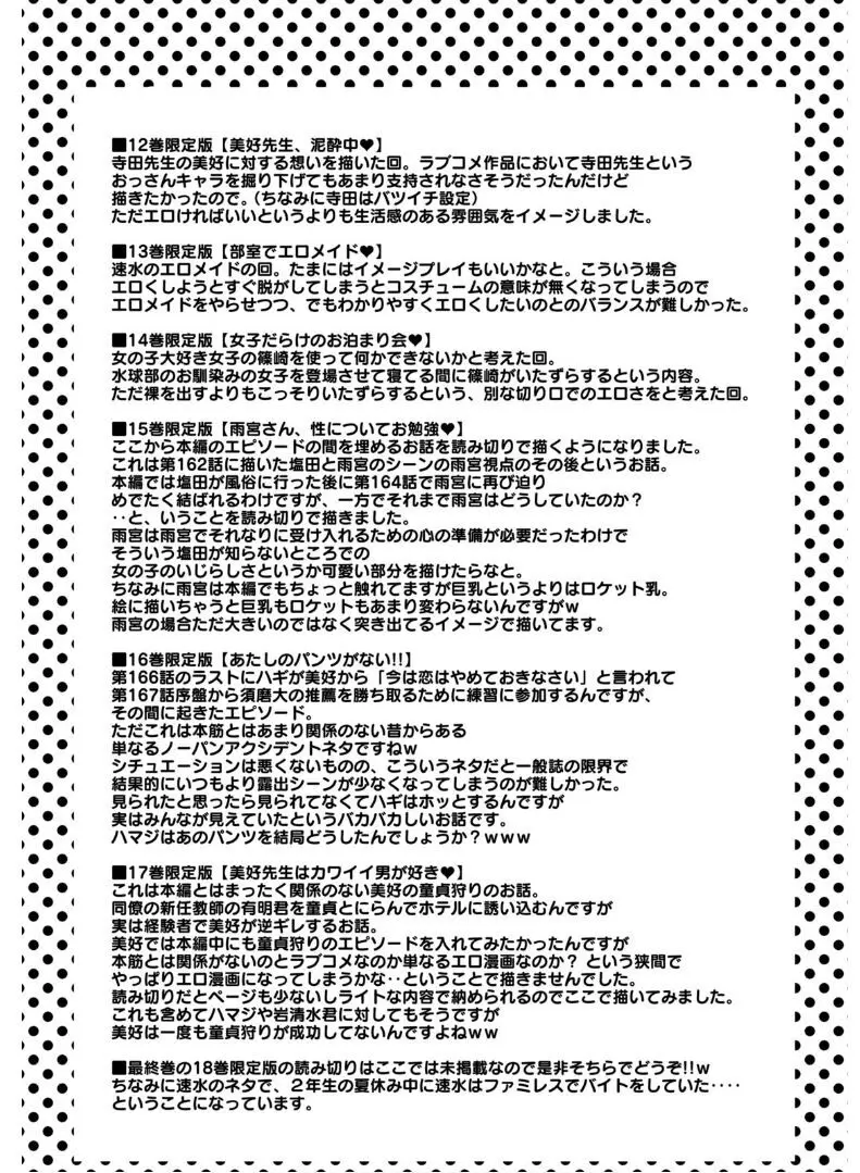 ハンツー×トラッシュ——とってもエッチな読み切り集 Page.127