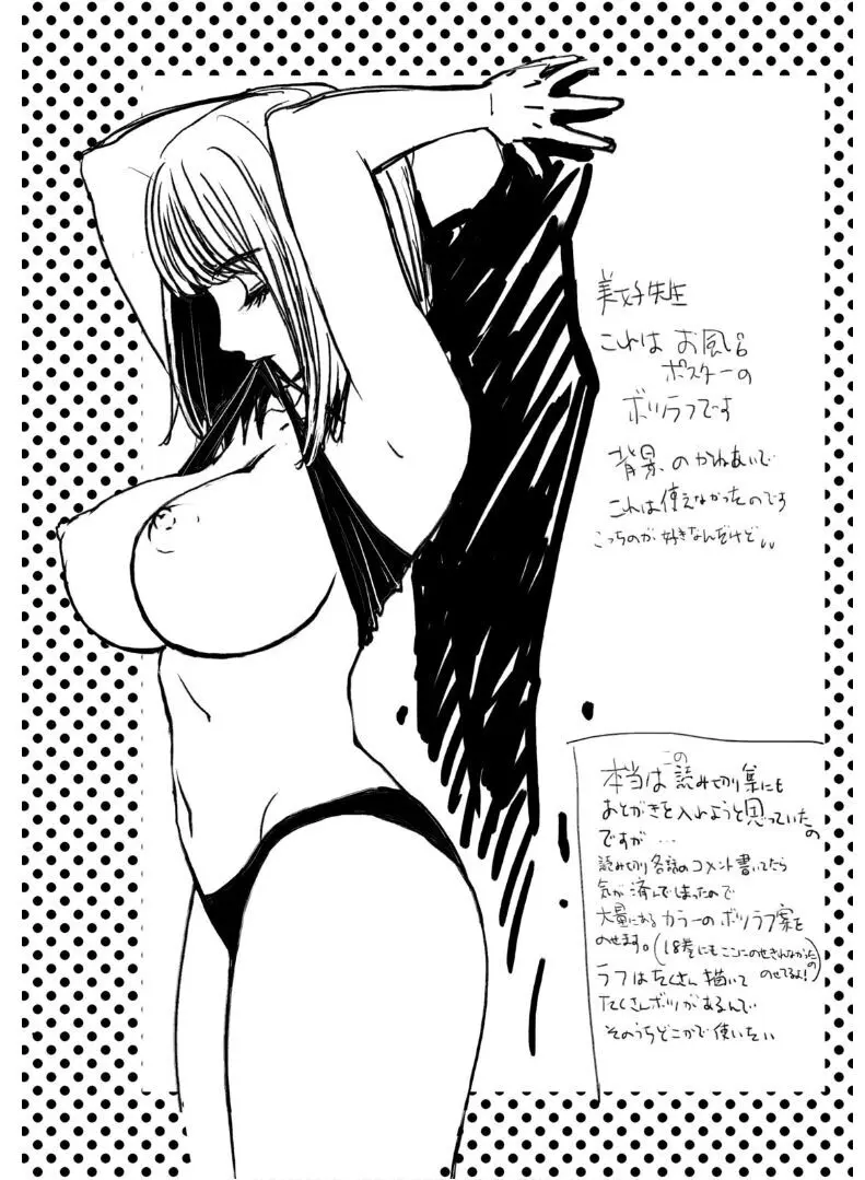 ハンツー×トラッシュ——とってもエッチな読み切り集 Page.129