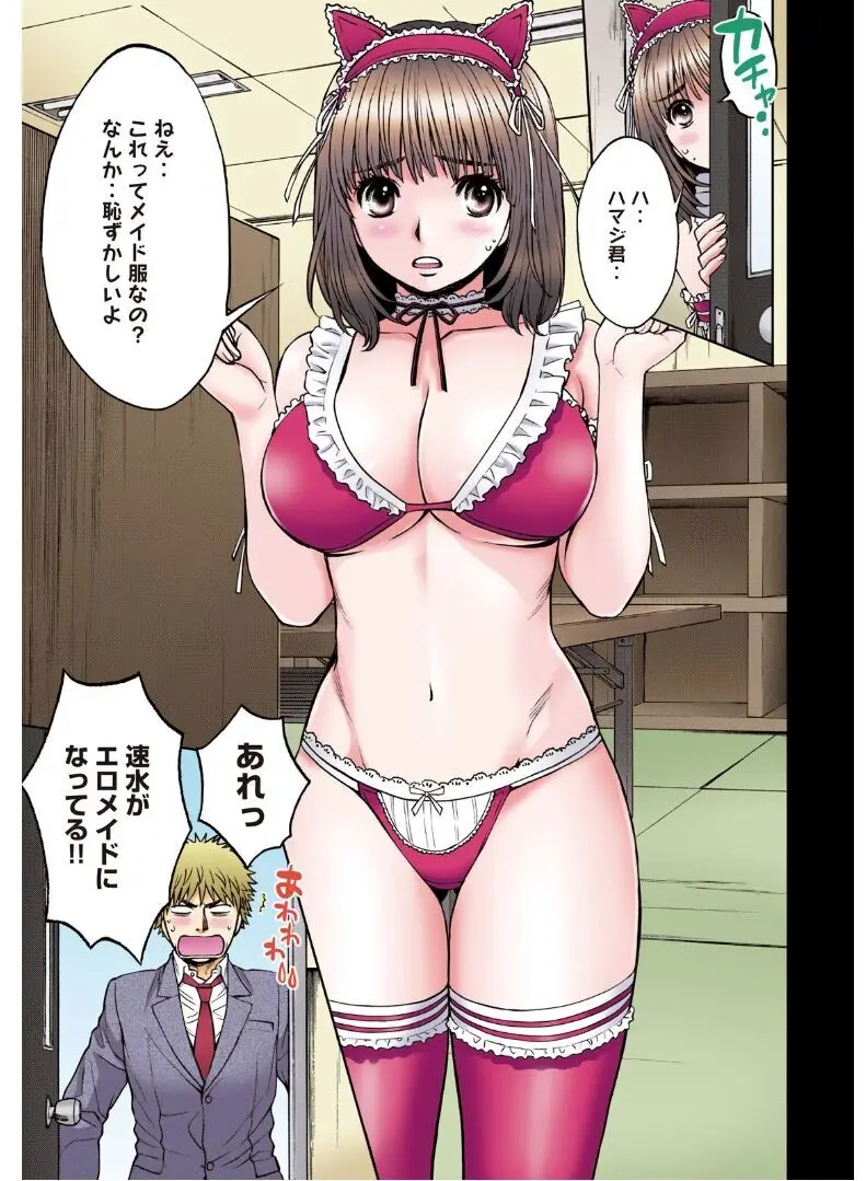 ハンツー×トラッシュ——とってもエッチな読み切り集 Page.69