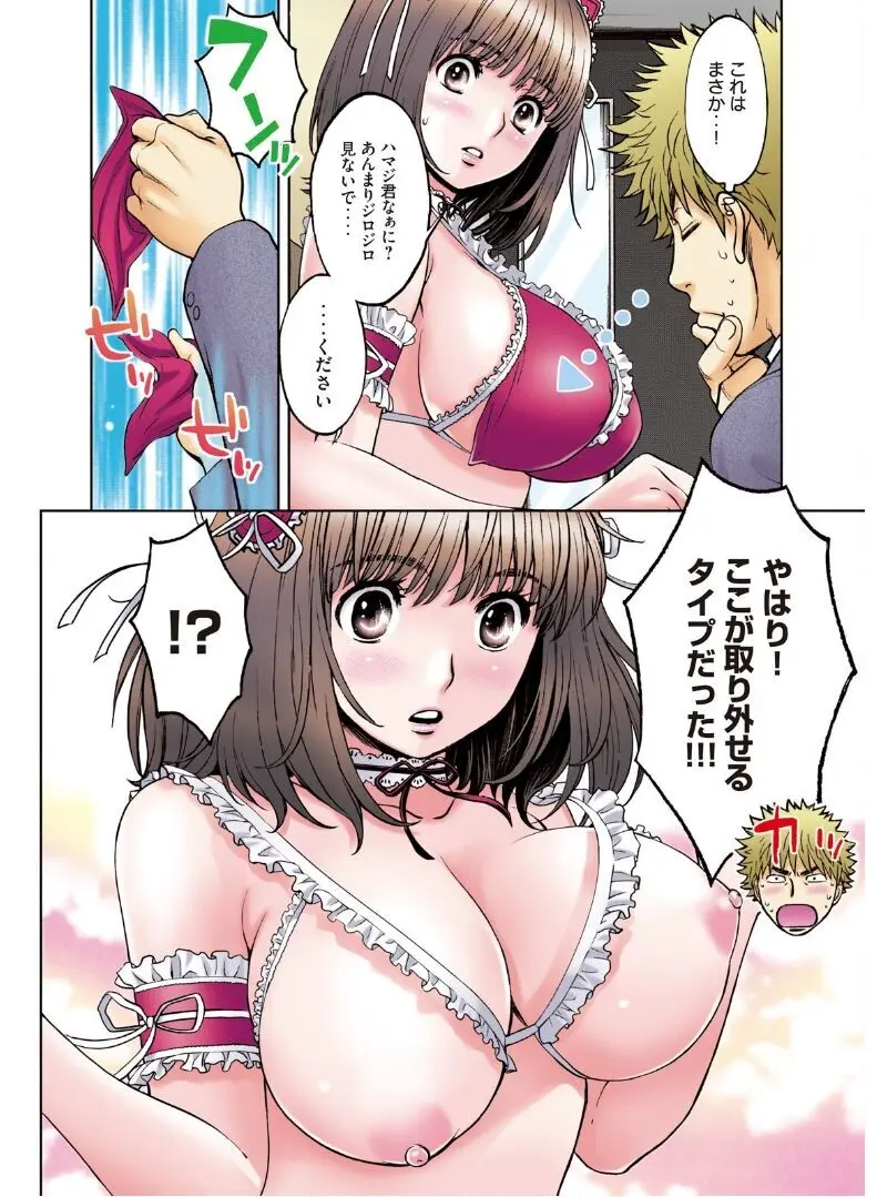 ハンツー×トラッシュ——とってもエッチな読み切り集 Page.72