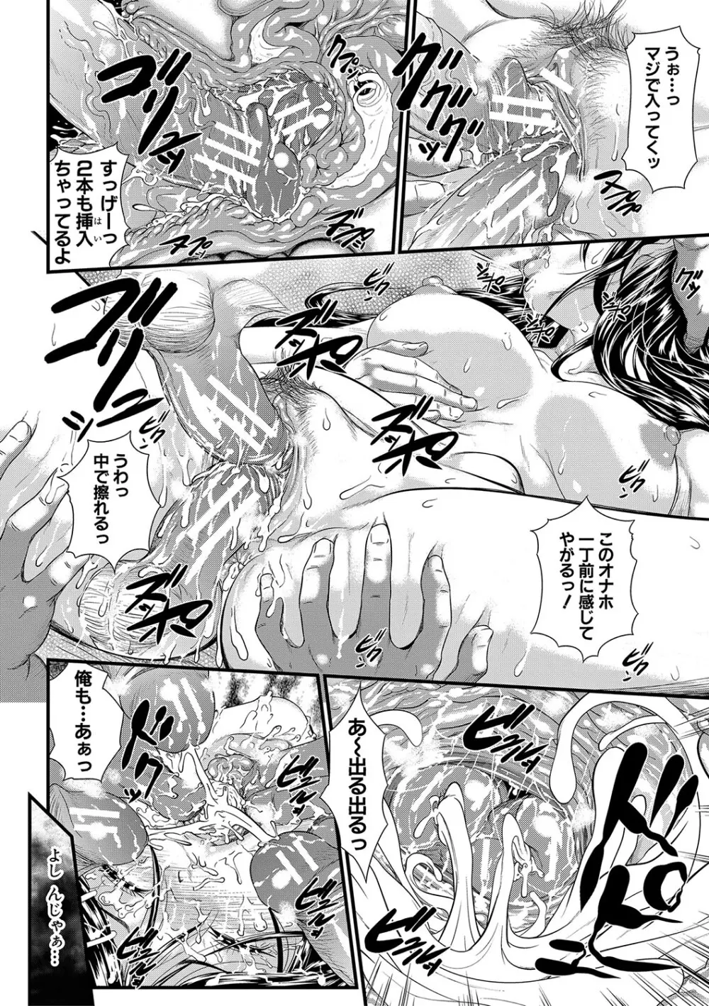 睡眠姦淫 Page.31