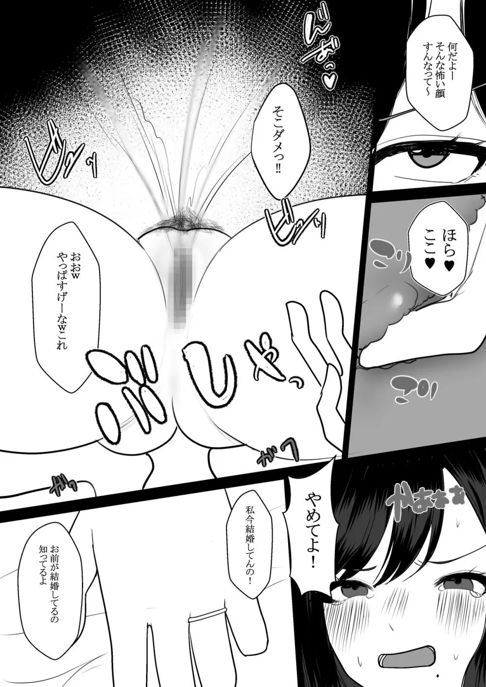 人妻NTR総集編 Page.13