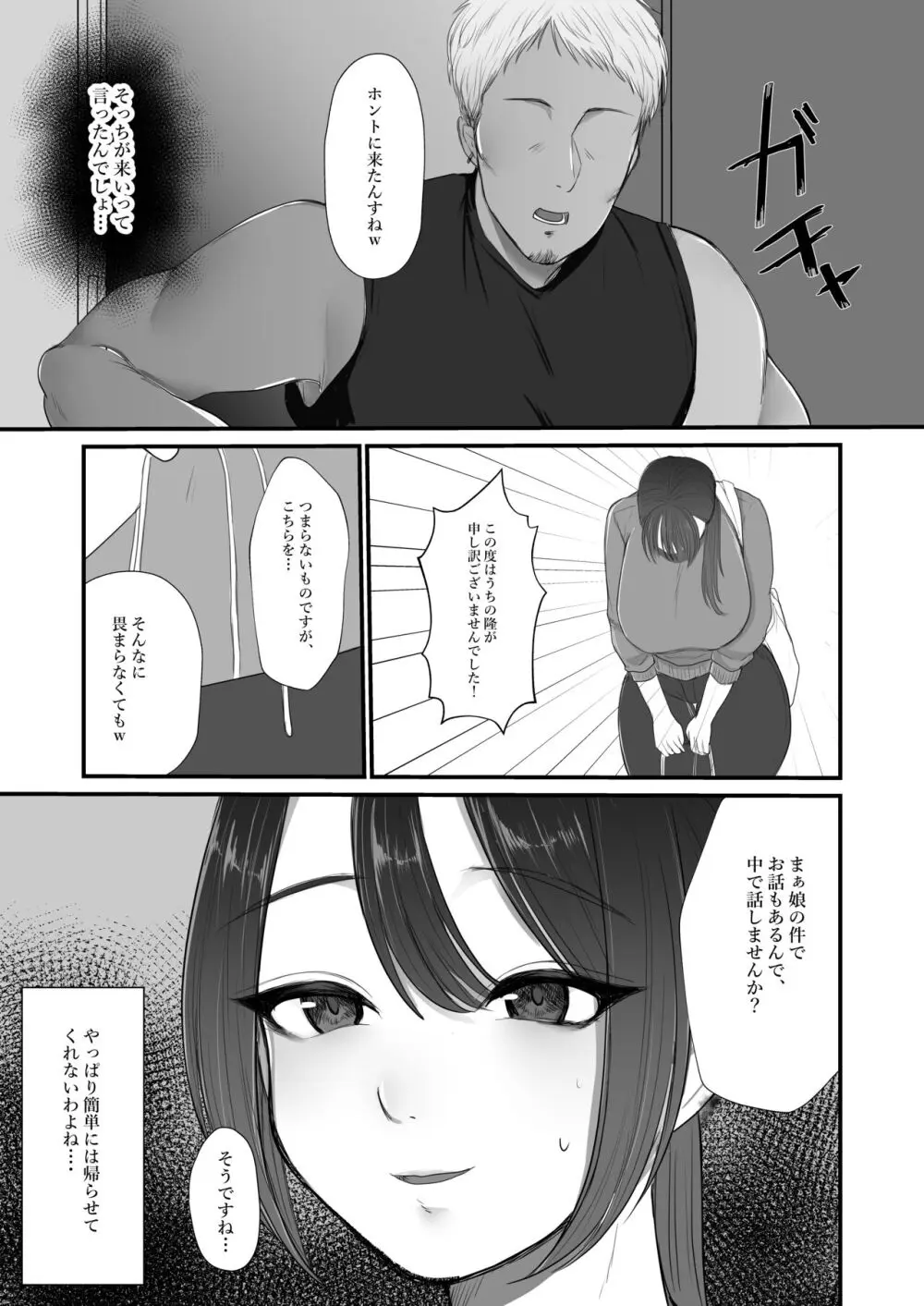 人妻NTR総集編 Page.136