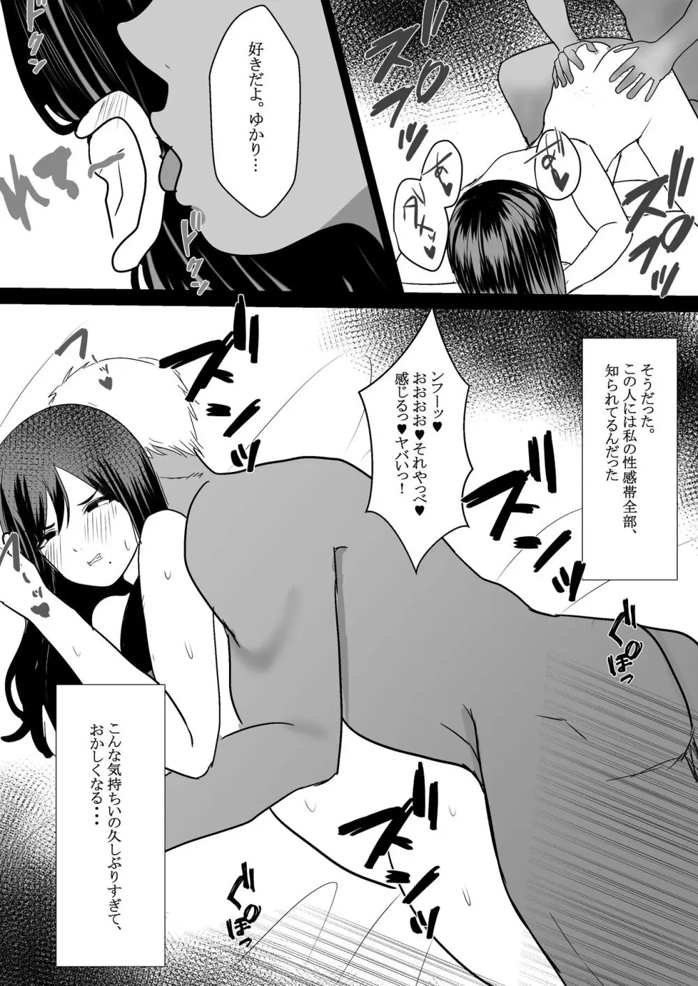 人妻NTR総集編 Page.24