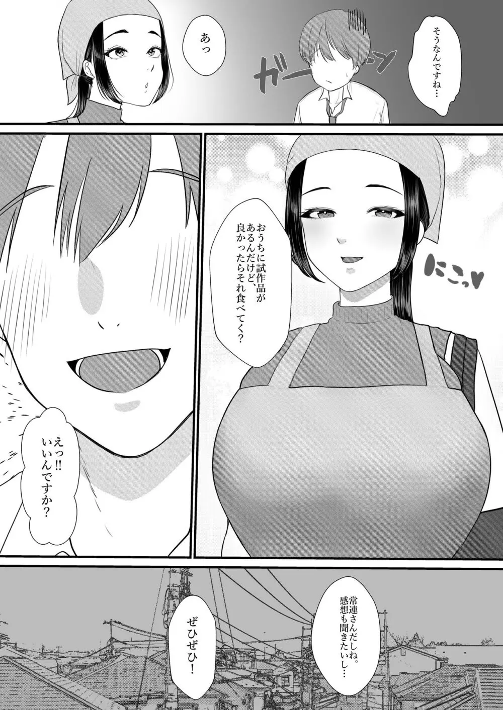 人妻NTR総集編 Page.56