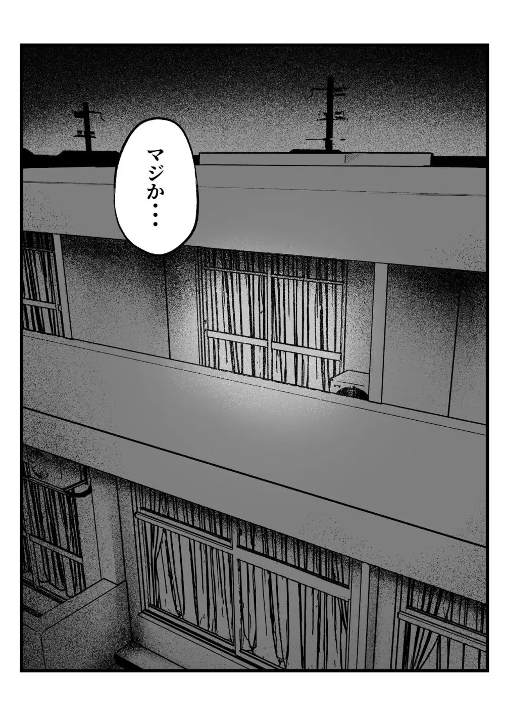 女子寮管理人の僕はギャル寮生に振り回されてます2 Page.54