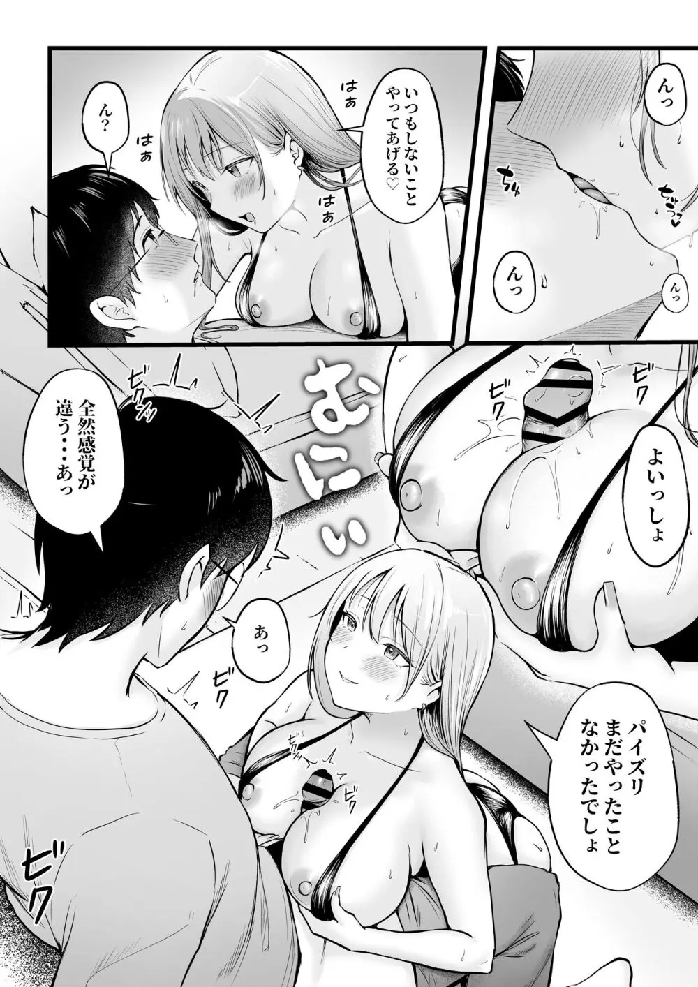 女子寮管理人の僕はギャル寮生に振り回されてます2 - 同人誌 - エロ漫画 - NyaHentai