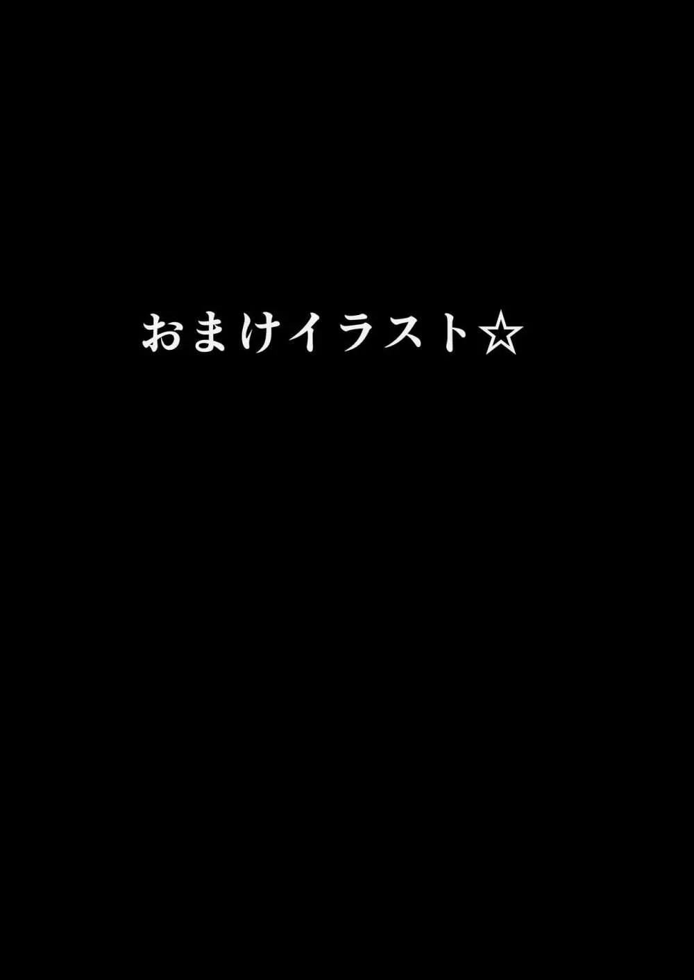 ハーレム女学院生徒会巨乳幼馴染達をがちがちチン〇で完堕ちさせた話。 Page.114