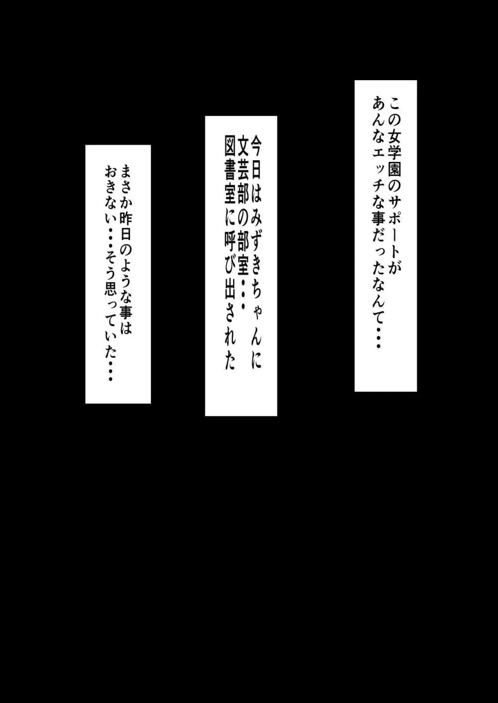 ハーレム女学院生徒会巨乳幼馴染達をがちがちチン〇で完堕ちさせた話。 Page.75