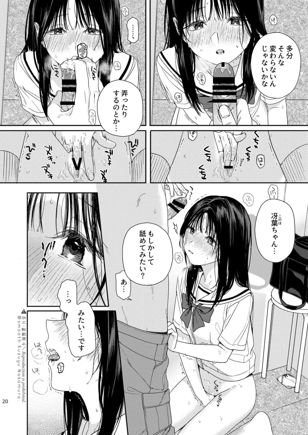 試着室 Page.21