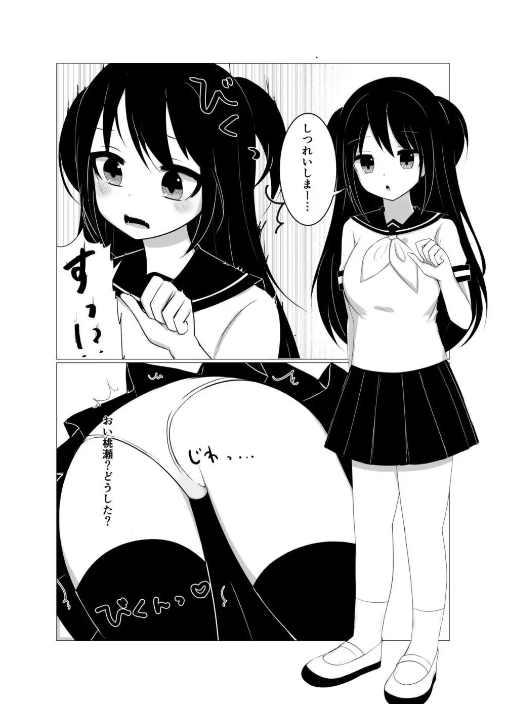 催眠アプリでメスガキと親子丼する話。 Page.10