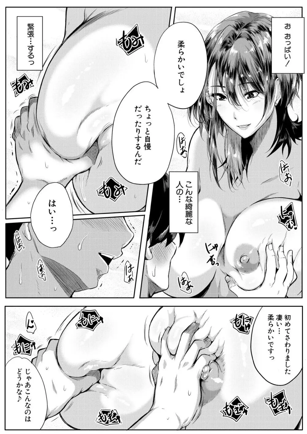 ストロベリー マーメイド 1-2 Page.21