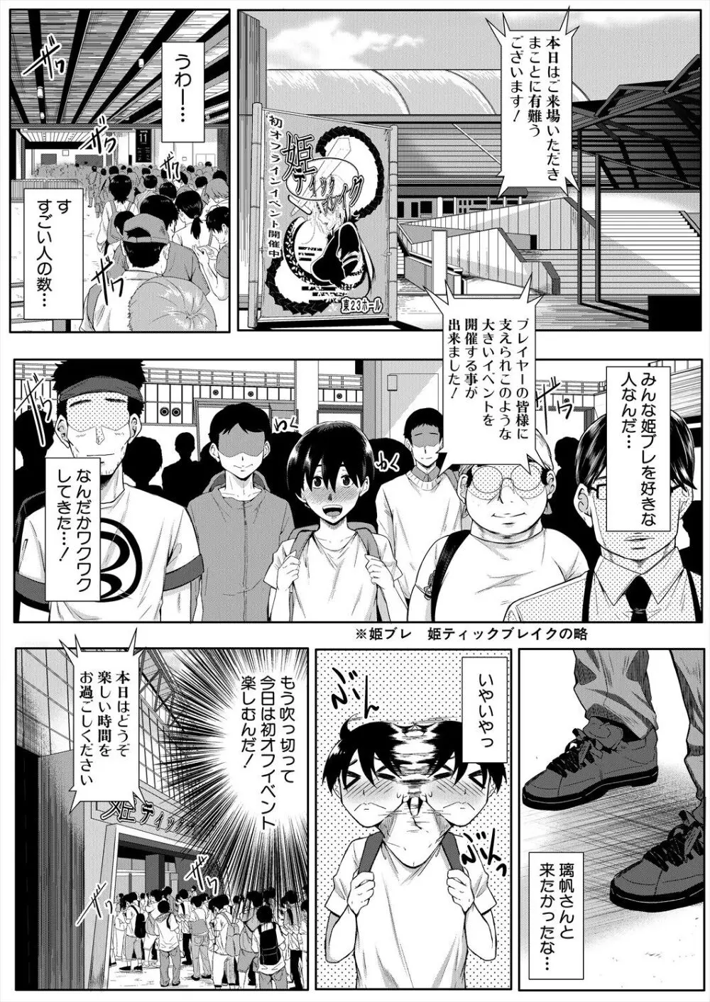 ストロベリー マーメイド 1-2 Page.51