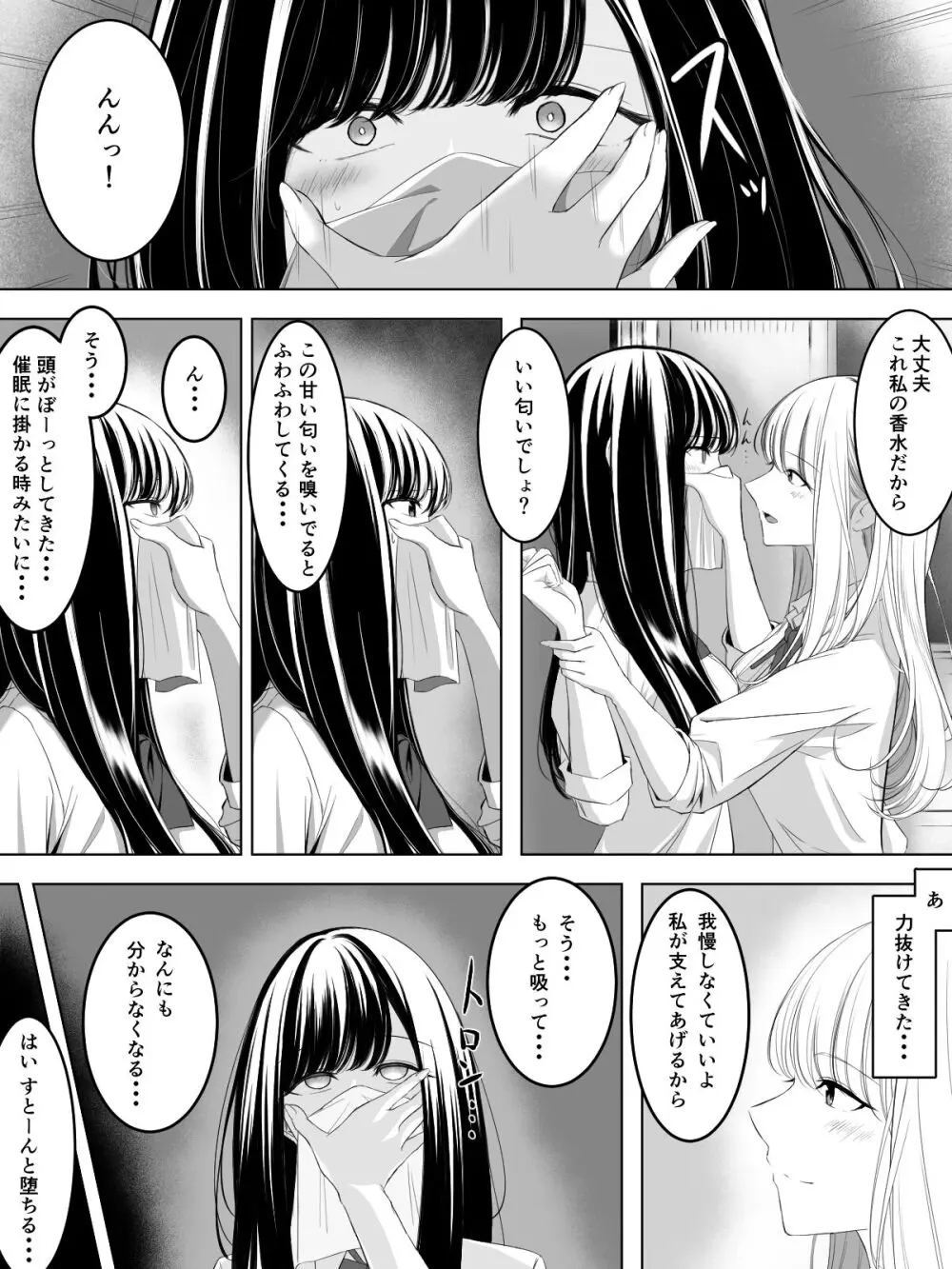 百合漫画 1,2,3. Page.13