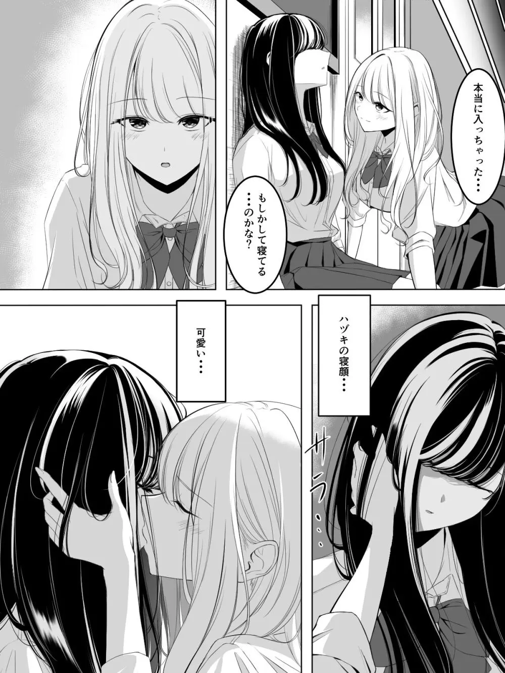 百合漫画 1,2,3. Page.14