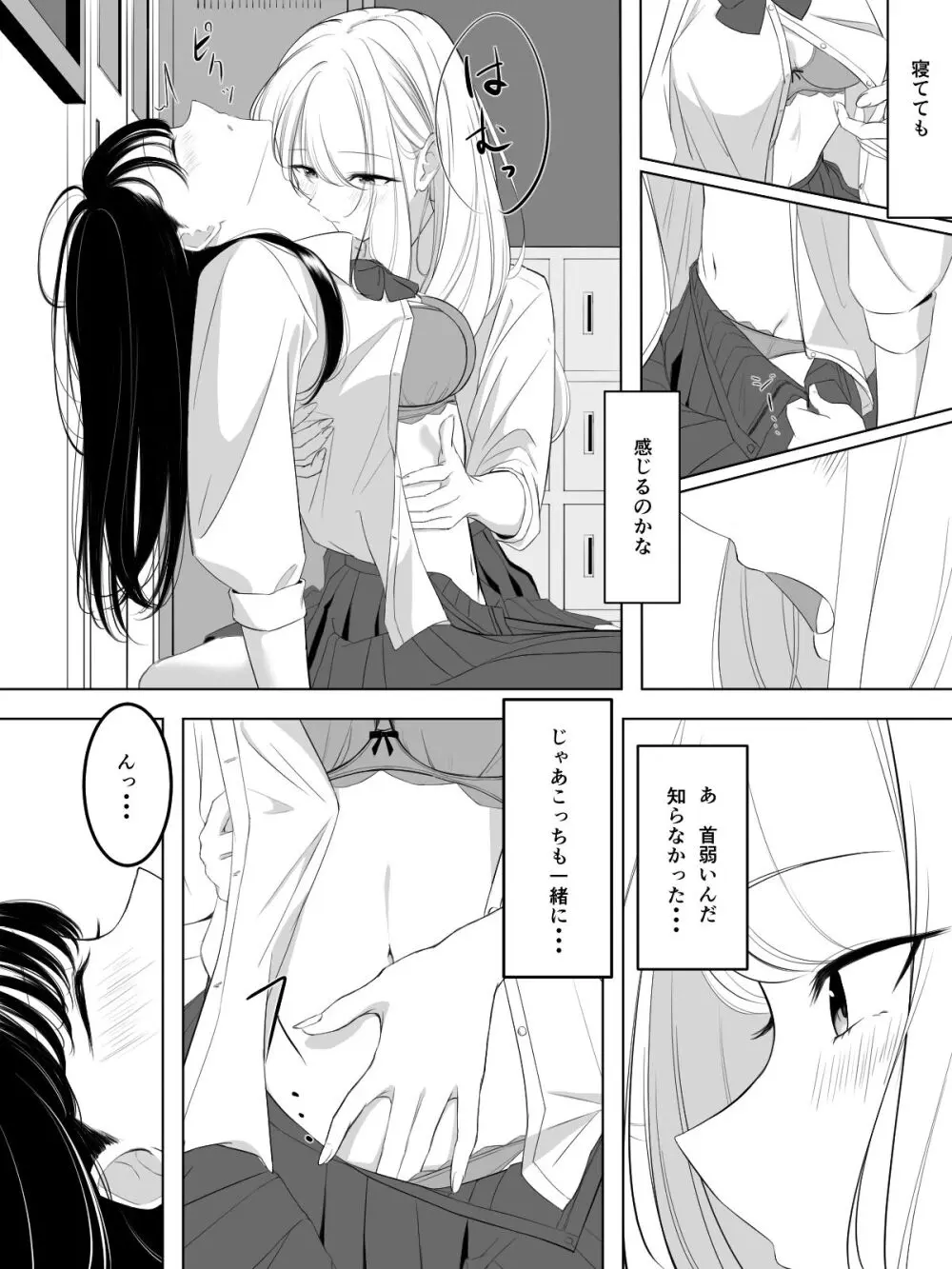 百合漫画 1,2,3. Page.15