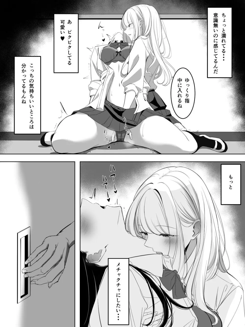 百合漫画 1,2,3. Page.16