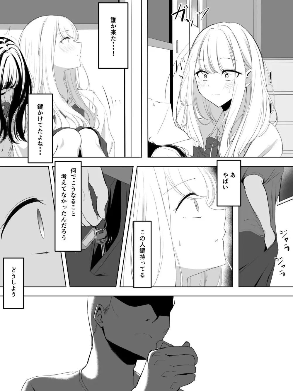 百合漫画 1,2,3. Page.17