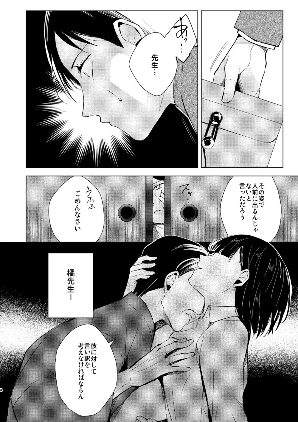 夢魔 Page.5