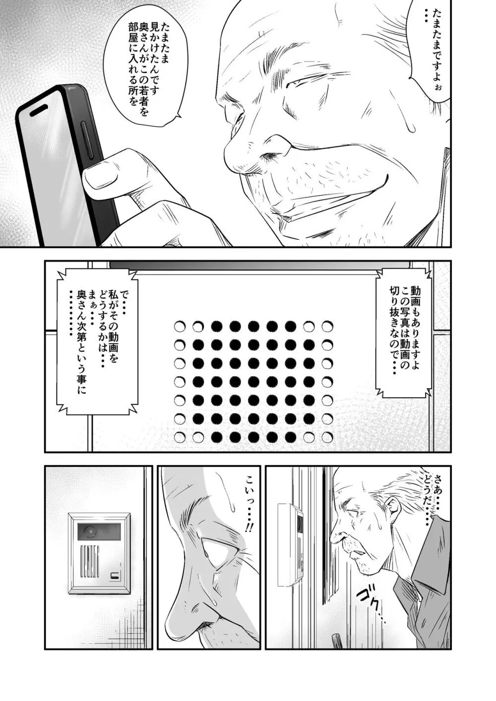 [Fanbox][いきぎれ商会 (れんする)] Page.11