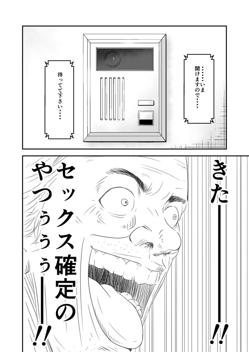 [Fanbox][いきぎれ商会 (れんする)] Page.12