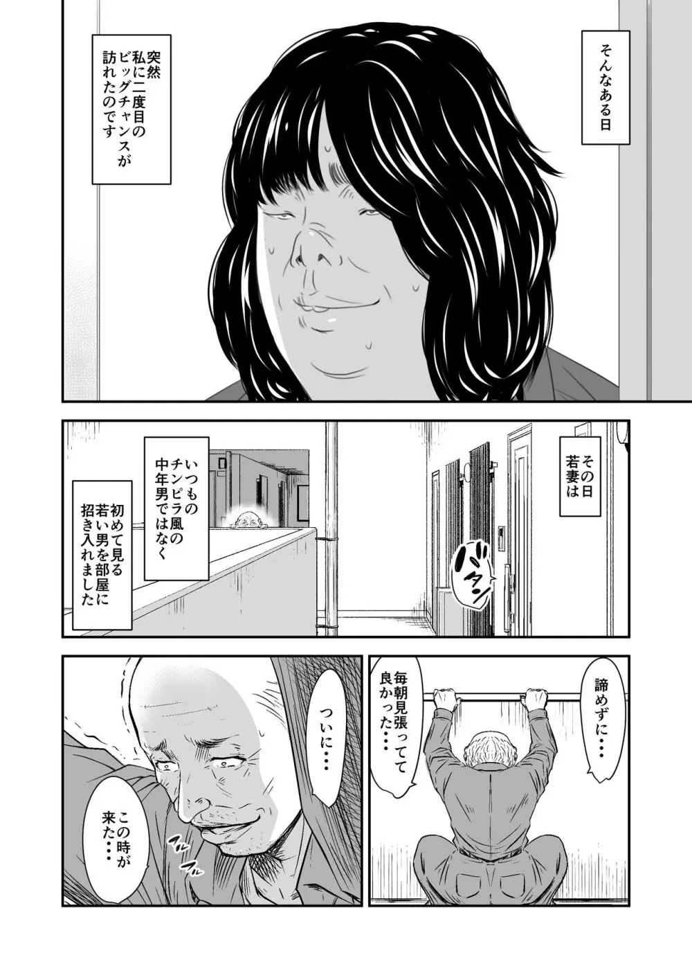 [Fanbox][いきぎれ商会 (れんする)] Page.4