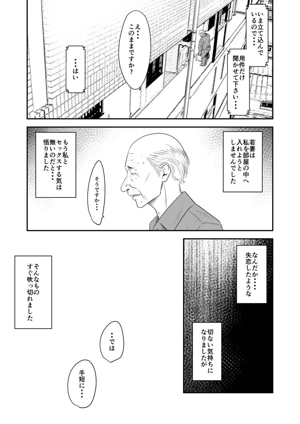 [Fanbox][いきぎれ商会 (れんする)] Page.9