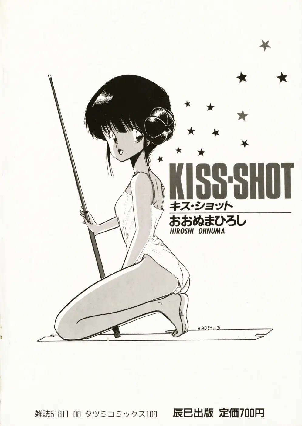KISS・SHOT Page.6