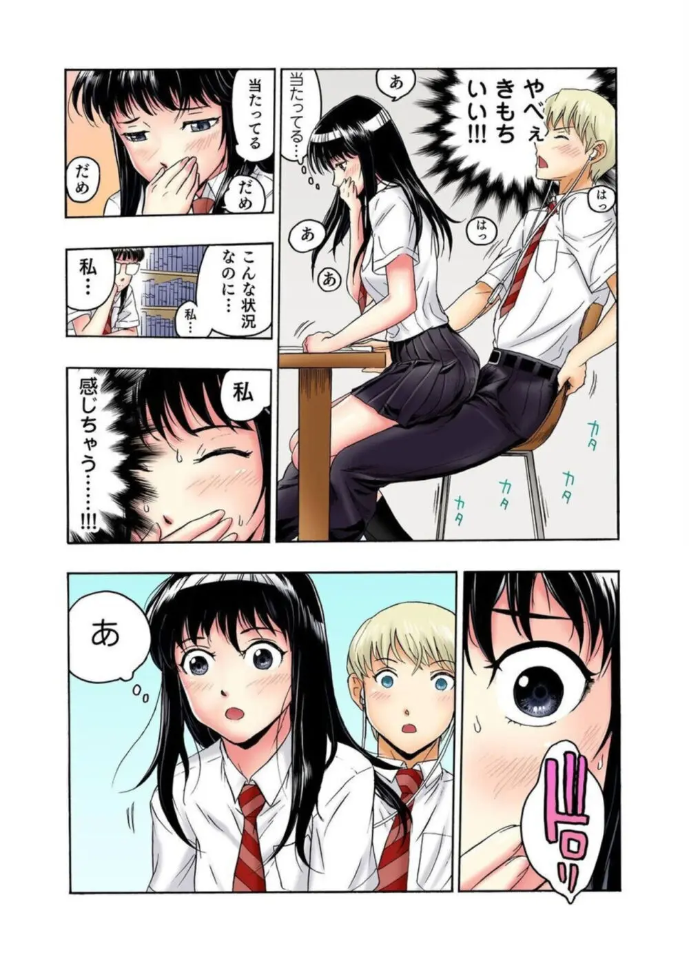 転校生の席がオレの膝の上に決まったのでハメてみた 第2部 1-2 Page.19