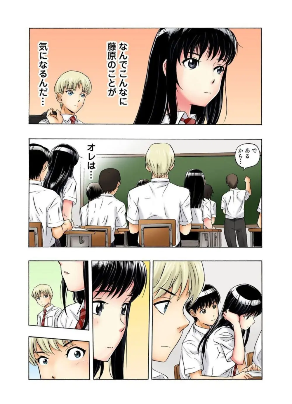 転校生の席がオレの膝の上に決まったのでハメてみた 第2部 1-2 Page.23