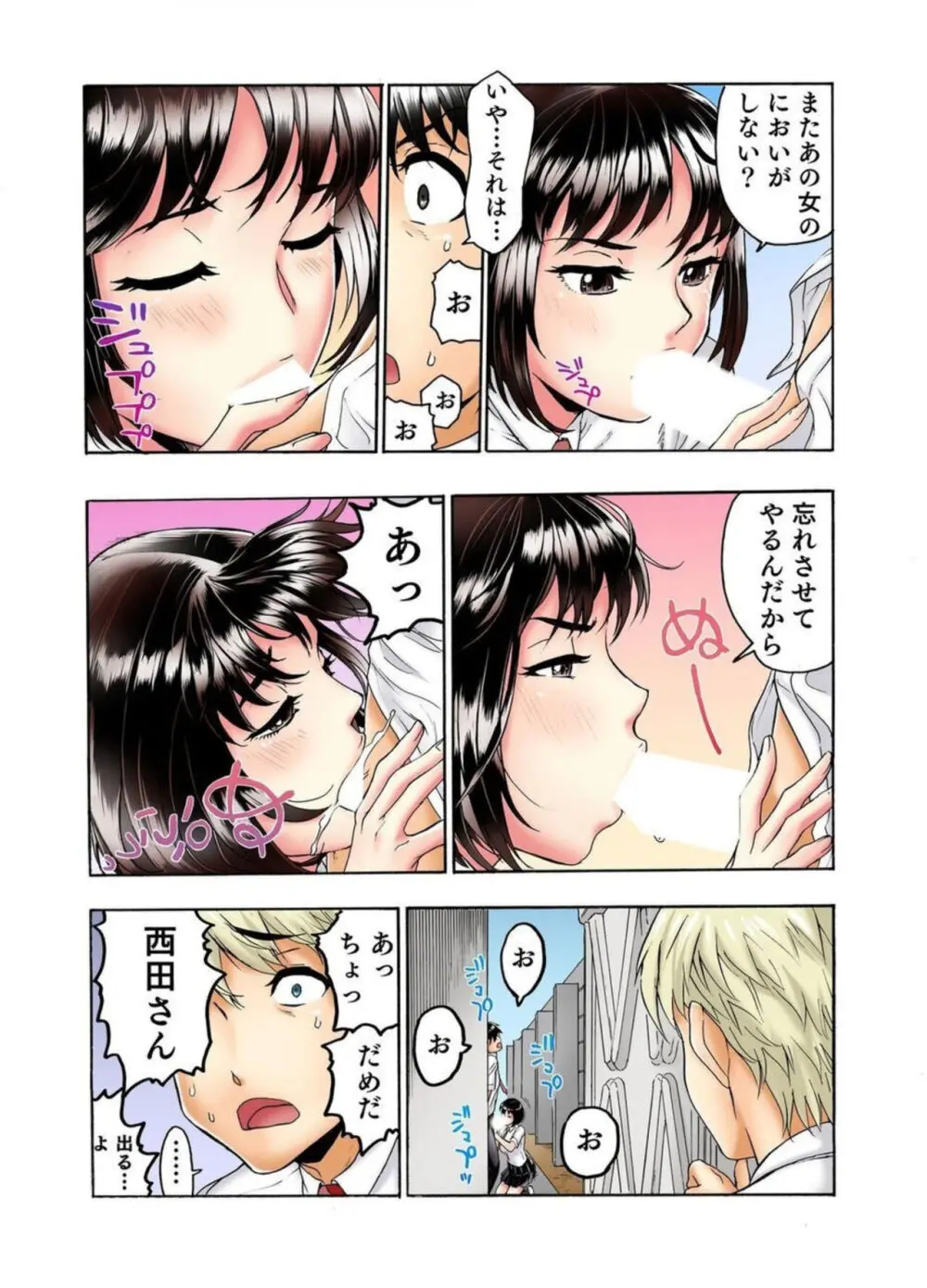 転校生の席がオレの膝の上に決まったのでハメてみた 第2部 1-2 Page.36