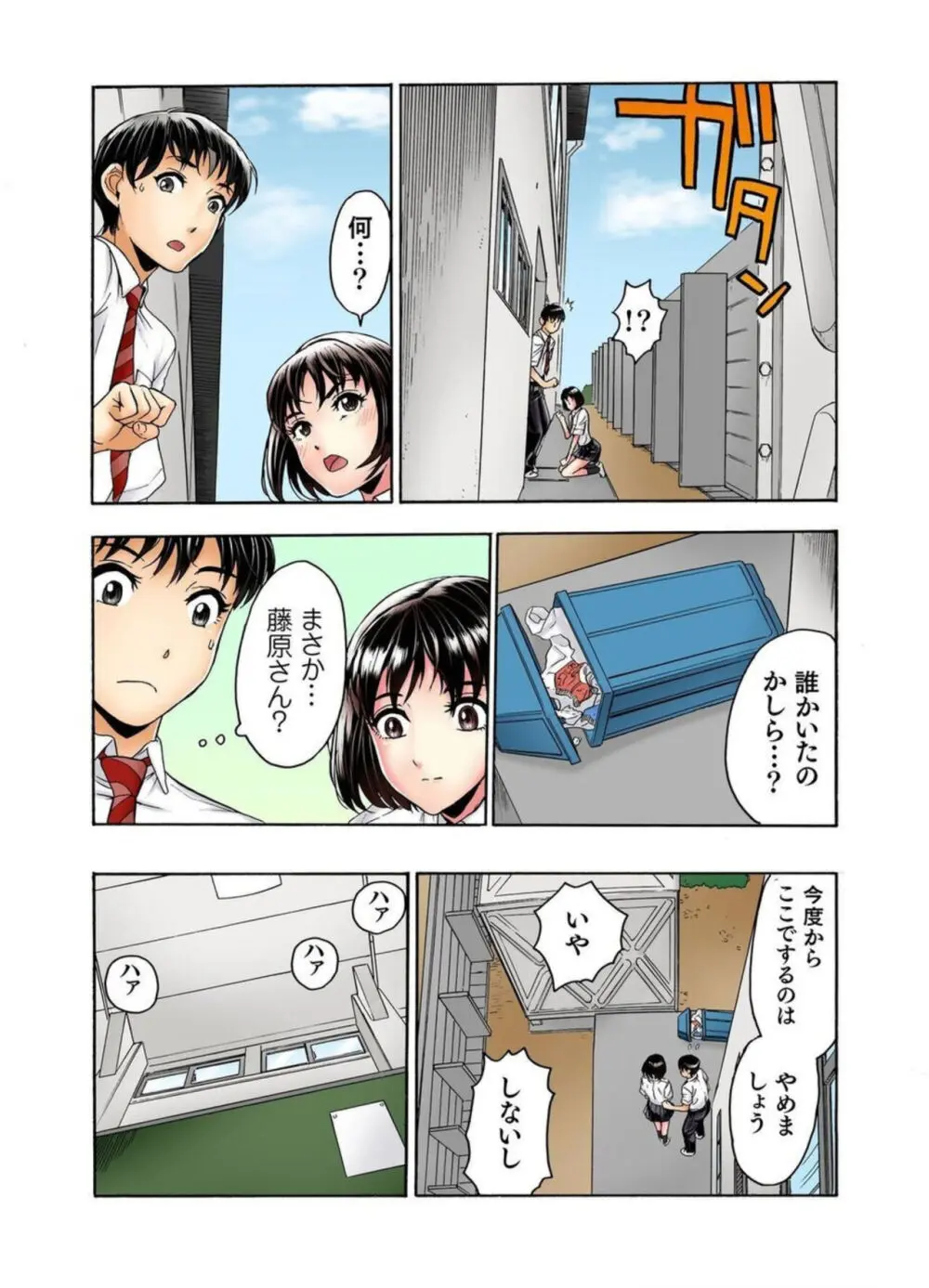 転校生の席がオレの膝の上に決まったのでハメてみた 第2部 1-2 Page.38