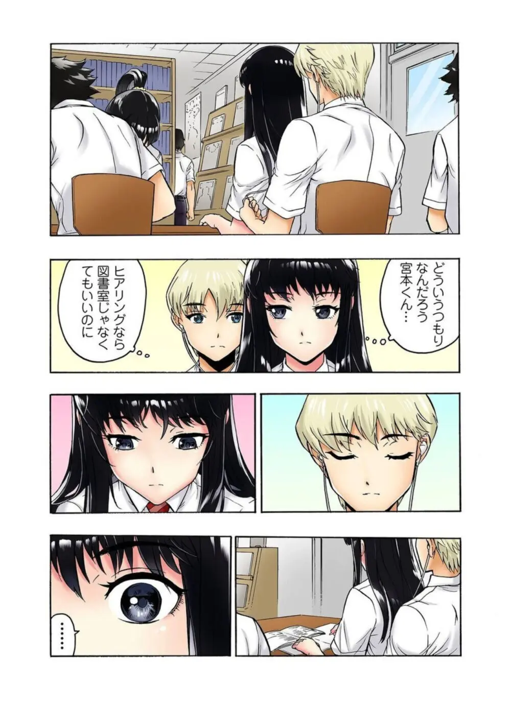 転校生の席がオレの膝の上に決まったのでハメてみた 第2部 1-2 Page.42