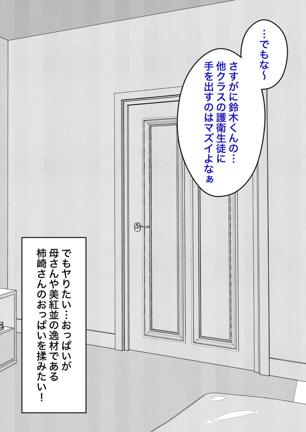 男女比1:39の平行世界は思いのほか普通 Page.339