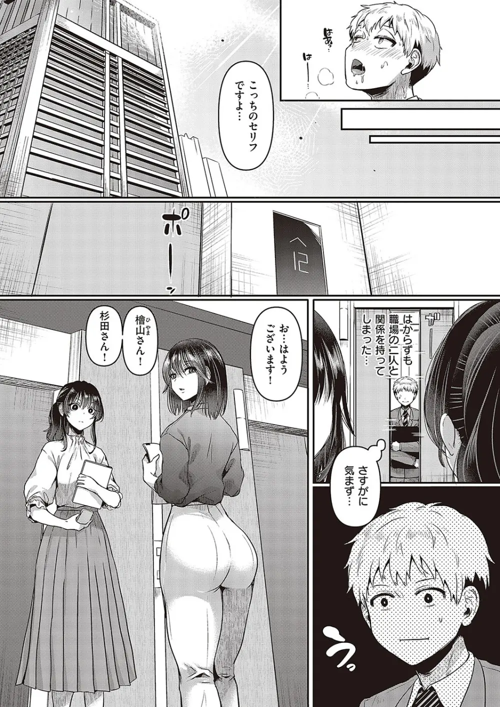 コミック ジエス 05 Page.134