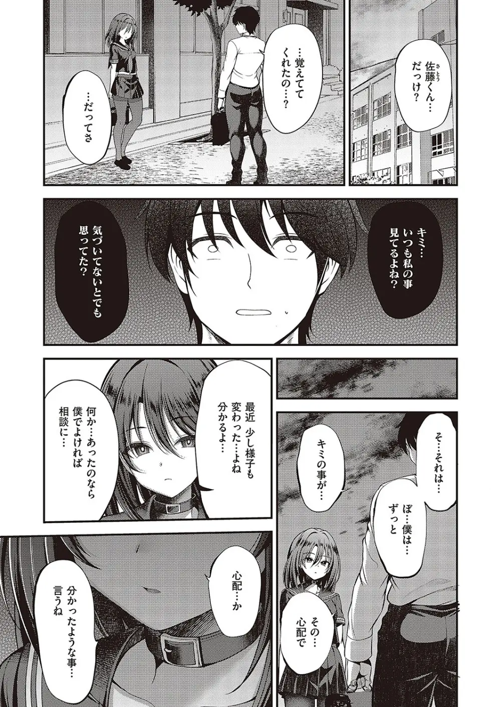 コミック ジエス 05 Page.168