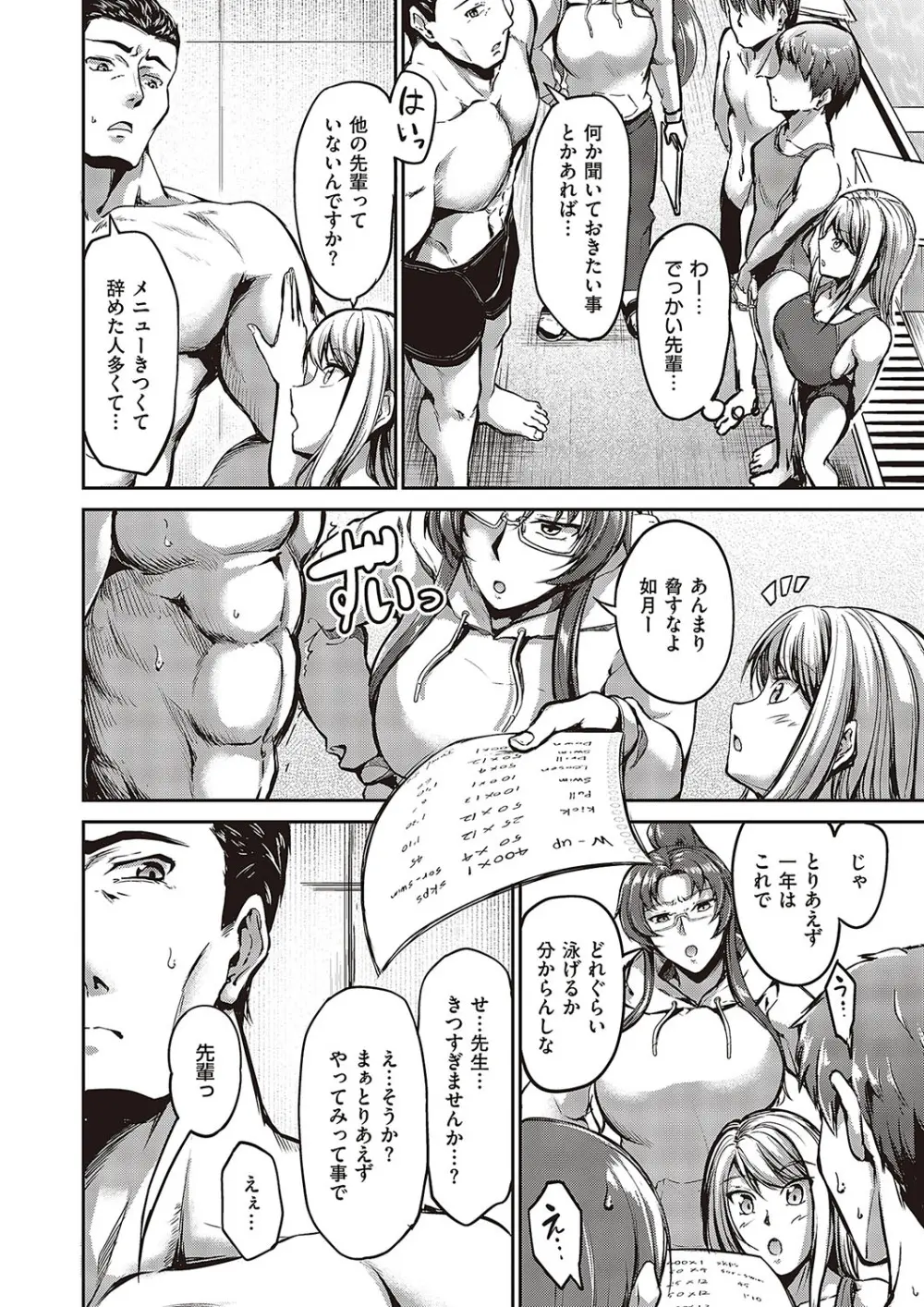 コミック ジエス 05 Page.309