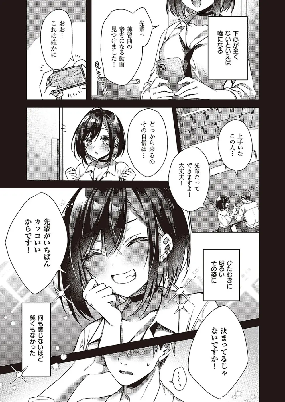 コミック ジエス 05 Page.410