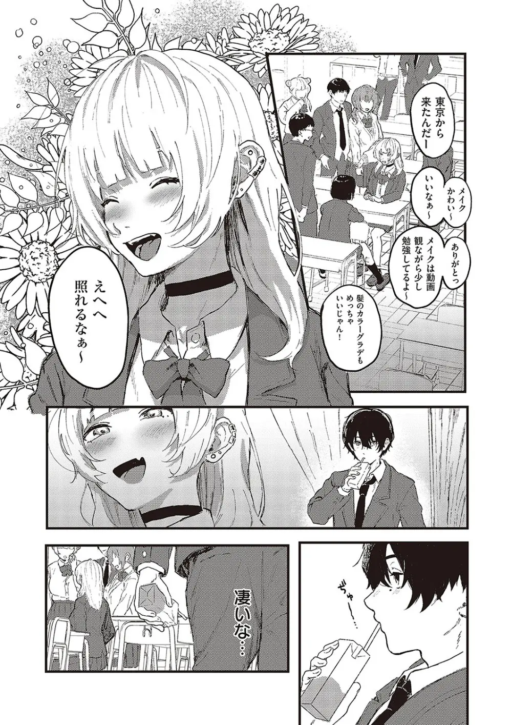 コミック ジエス 05 Page.463