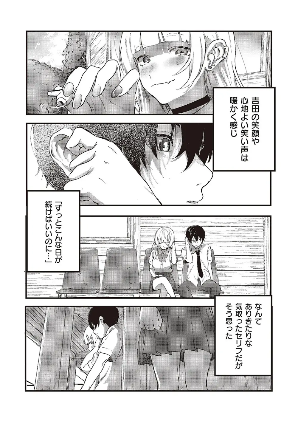 コミック ジエス 05 Page.470