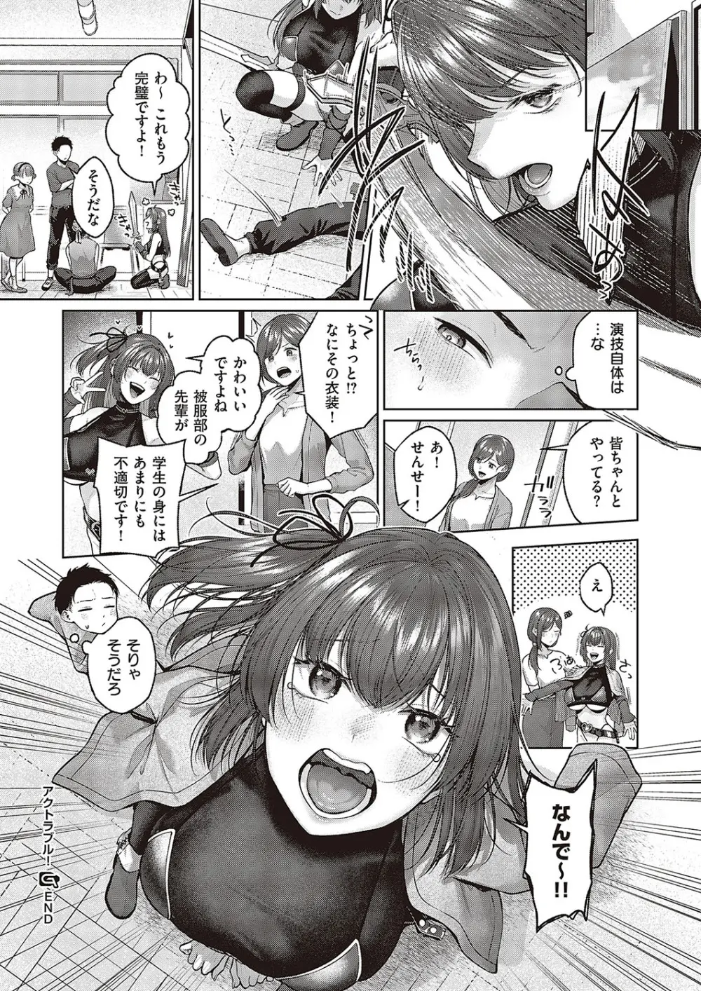 コミック ジエス 05 Page.49