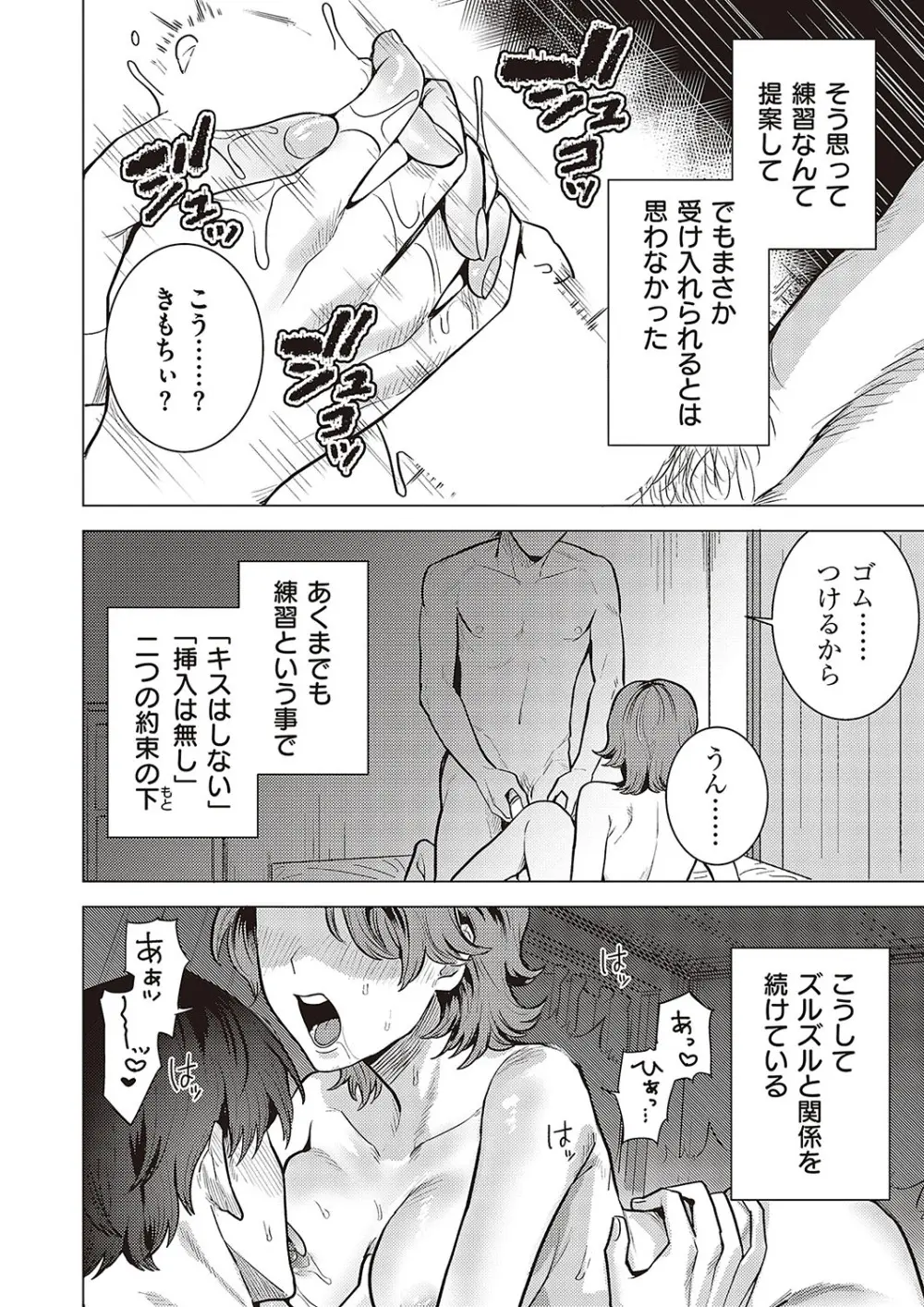 コミック ジエス 05 Page.557