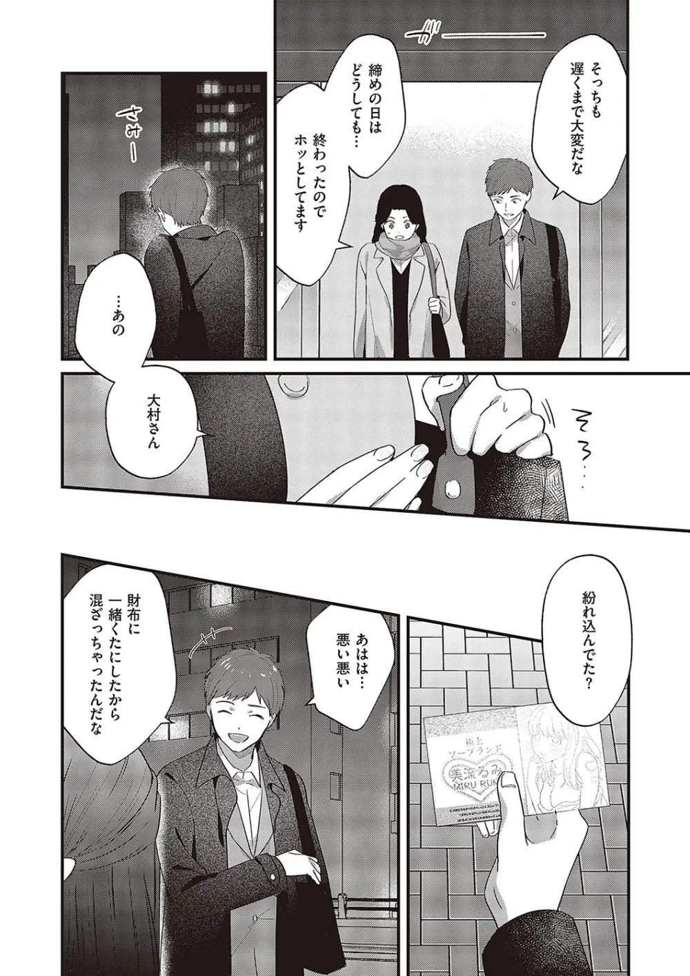 コミック ジエス 05 Page.643