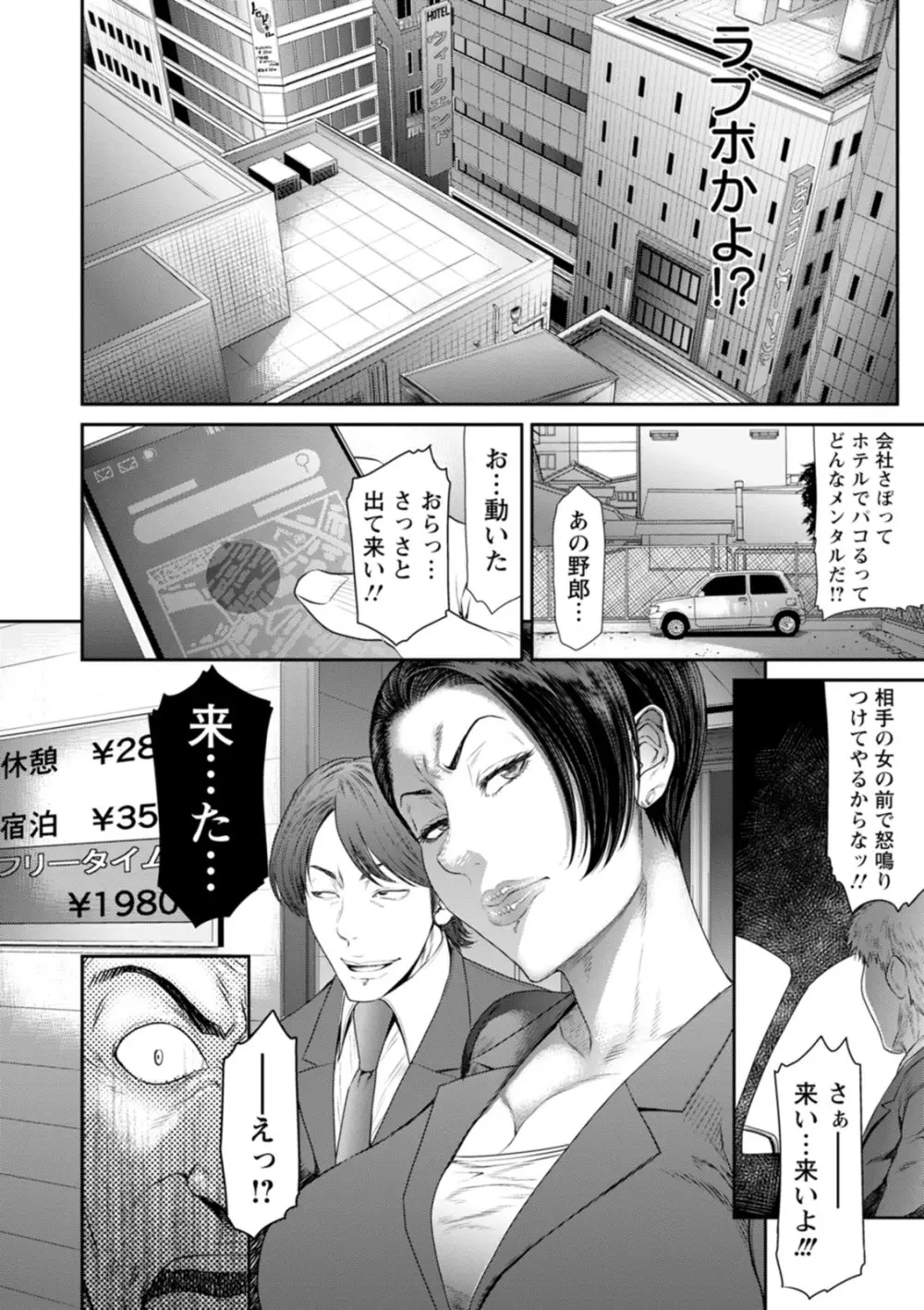 猥褻ボックス Page.120