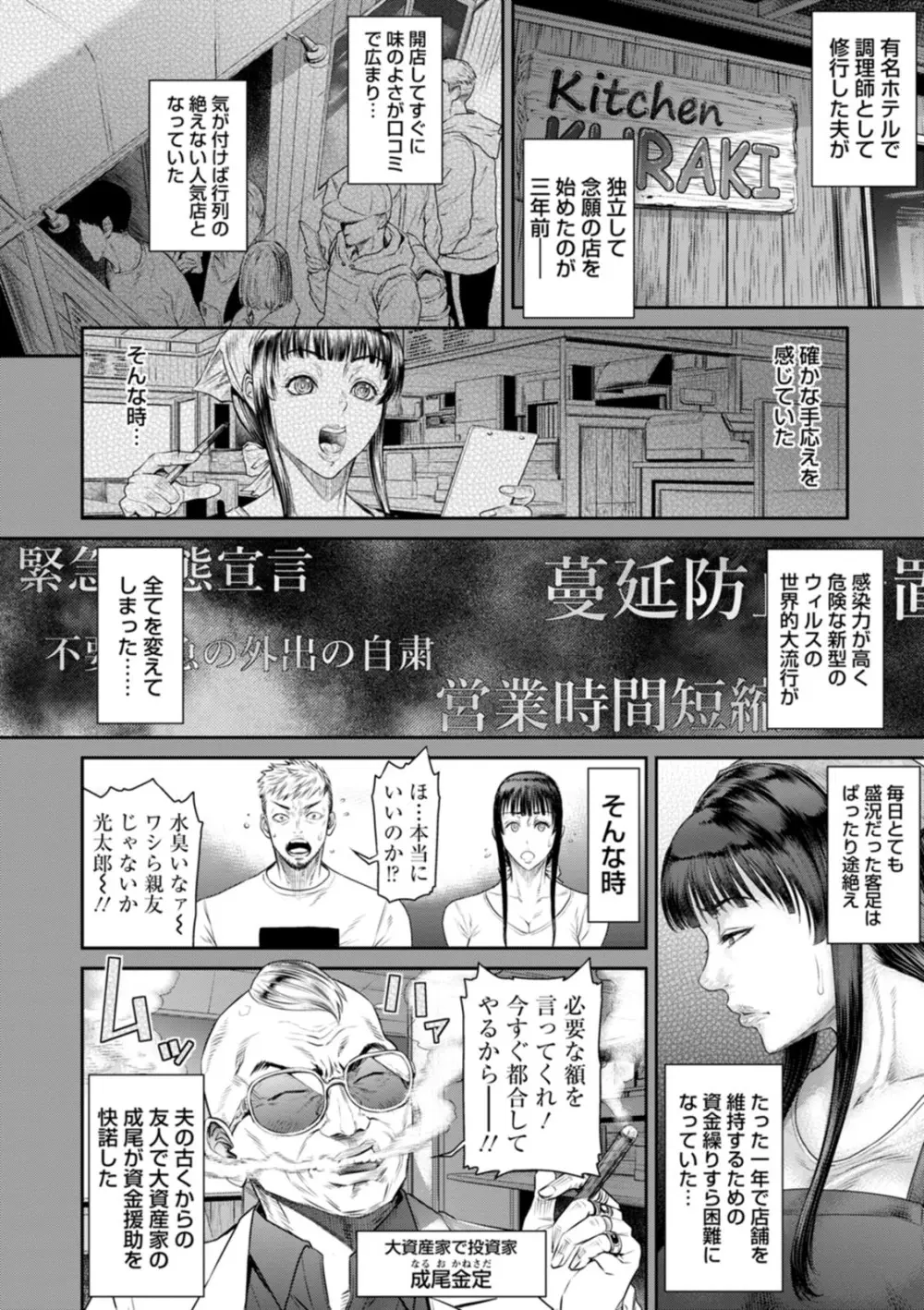 猥褻ボックス Page.56